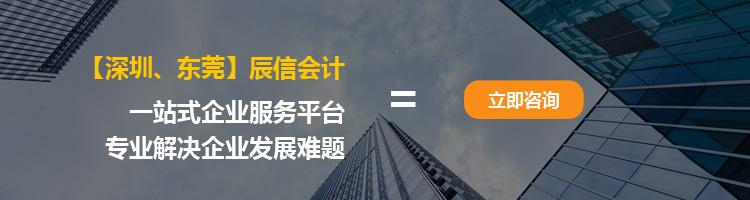 东莞注册公司